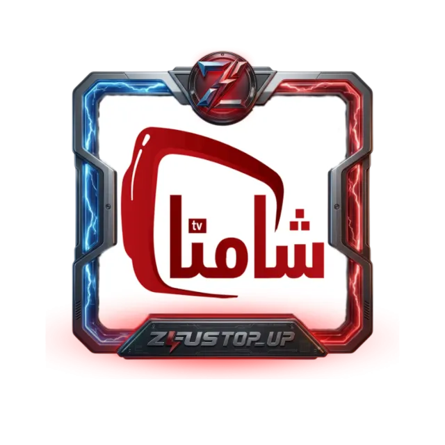 شامنا